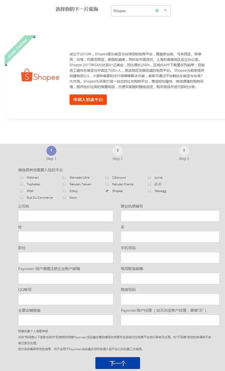 東南亞跨境掘金，等你來探索！