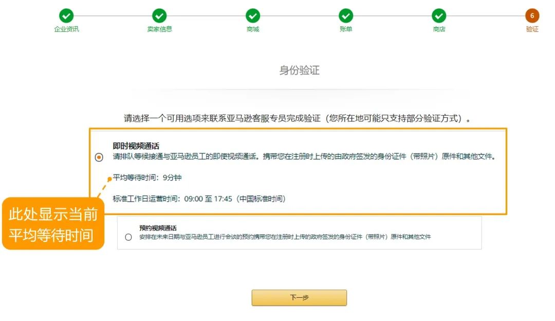 2022亞馬遜注冊開店資質審核流程!!