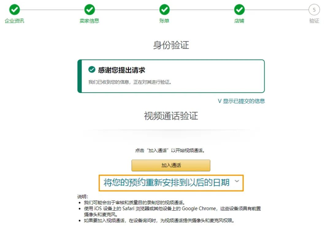 2022亞馬遜注冊開店資質審核流程!!