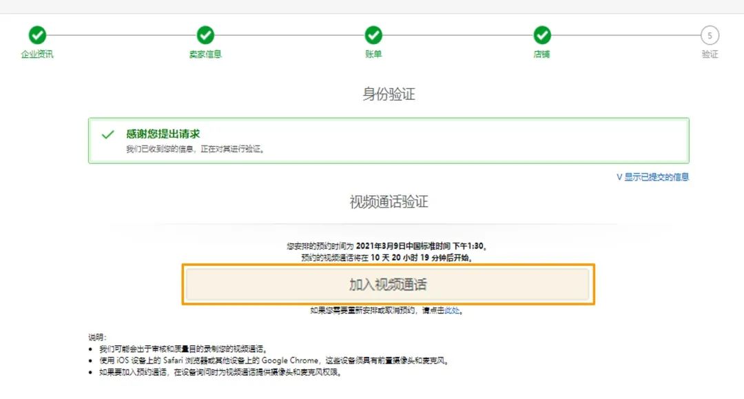 2022亞馬遜注冊開店資質審核流程!!