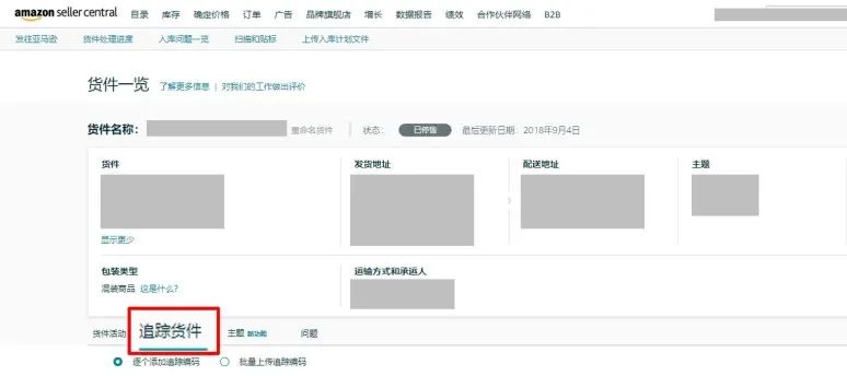 支棱起來!別讓不穩(wěn)定頭程物流影響亞馬遜明年上新大計!4大建議助你查缺補漏!