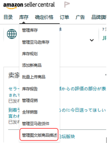 亞馬遜日本站的工具和服務(wù)