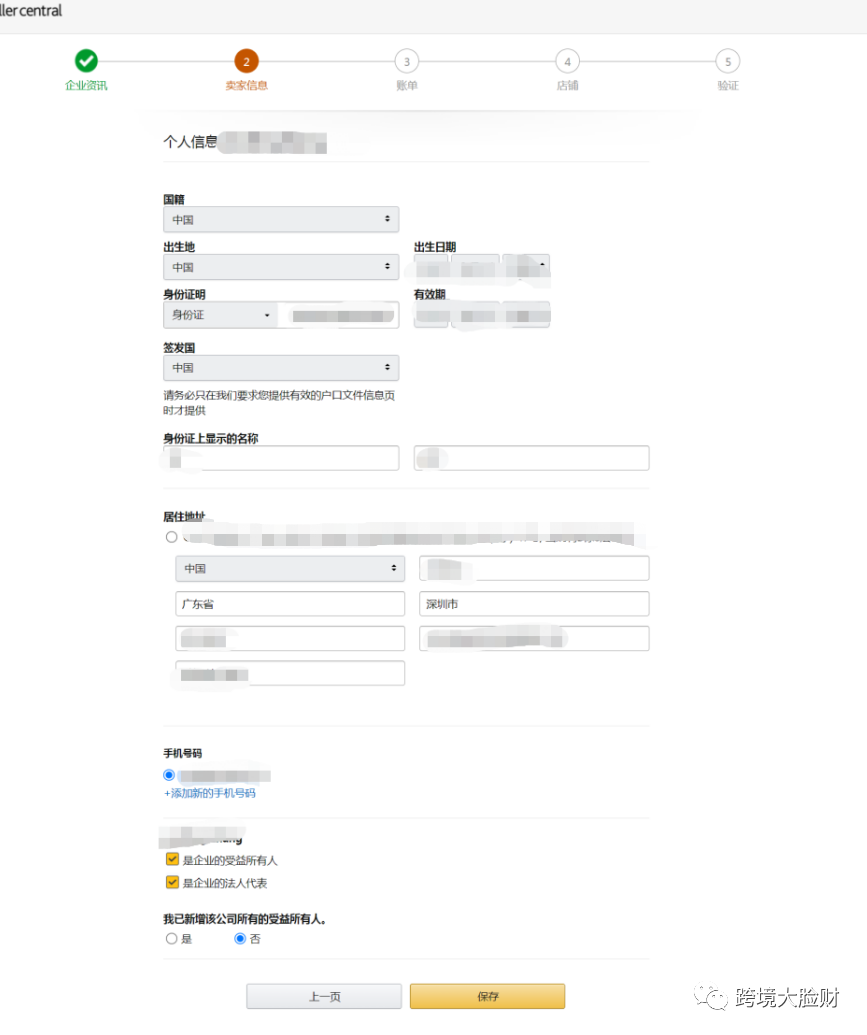 亞馬遜注冊的那些事