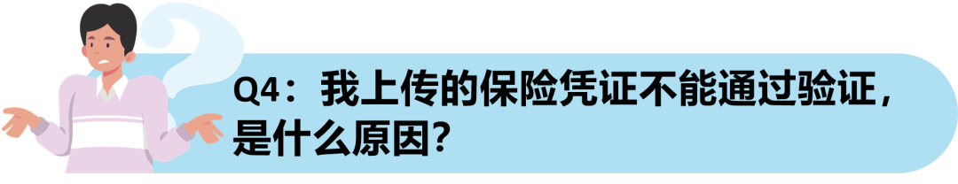 重要！亞馬遜美國站商業保險政策的重點問題答疑
