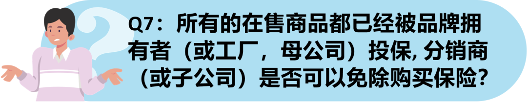 重要！亞馬遜美國站商業保險政策的重點問題答疑