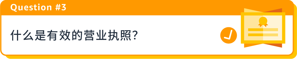 新手在亞馬遜開(kāi)店前后需要注意什么?
