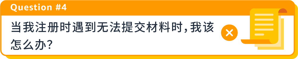 新手在亞馬遜開(kāi)店前后需要注意什么?