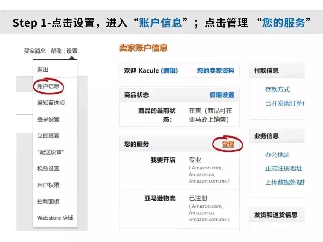 和全球超500萬企業做生意!在亞馬遜上拿下千萬商采大單!