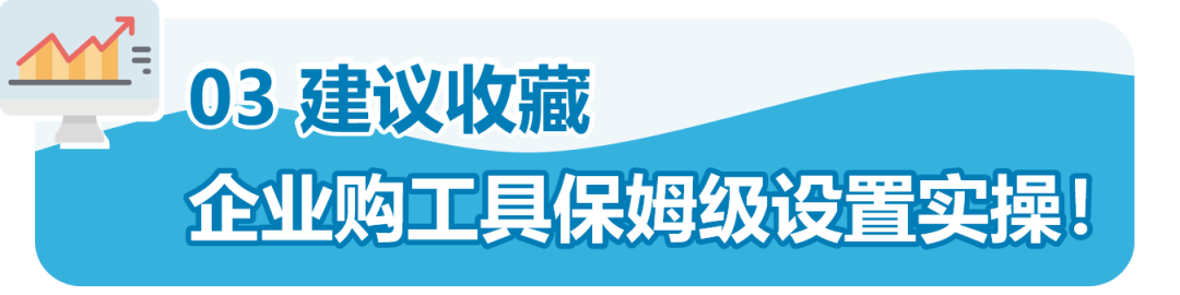 企業(yè)訂單數(shù)量2500件,亞馬遜銷售額漲184%?只因他做了這個設置