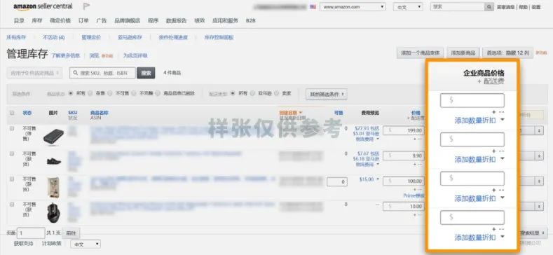 企業(yè)訂單數(shù)量2500件,亞馬遜銷售額漲184%?只因他做了這個設置