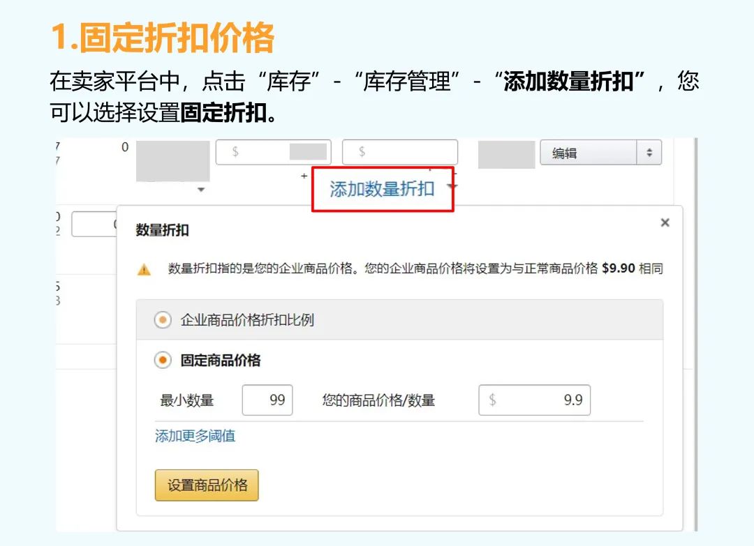 企業(yè)訂單數(shù)量2500件,亞馬遜銷售額漲184%?只因他做了這個設置