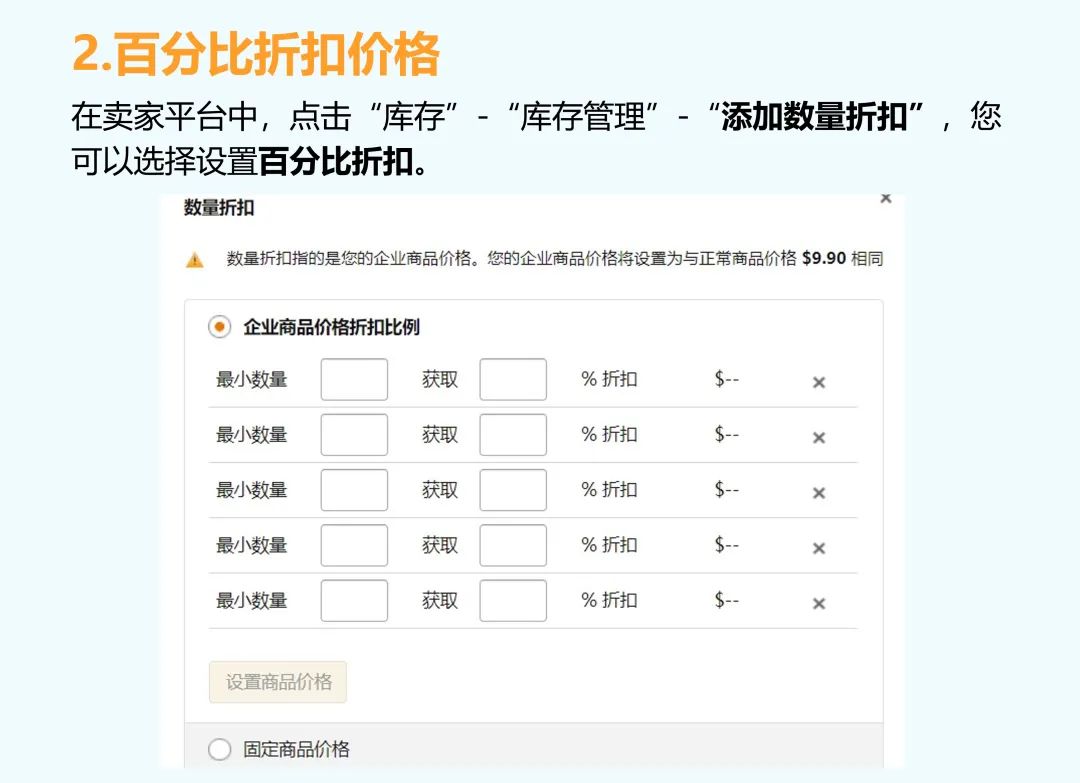 企業(yè)訂單數(shù)量2500件,亞馬遜銷售額漲184%?只因他做了這個設置