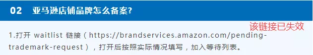 亞馬遜品牌備案指南3.0,趕緊收藏!