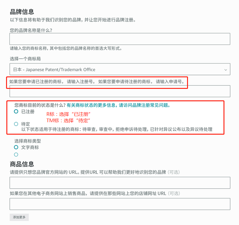 亞馬遜品牌備案指南3.0,趕緊收藏!