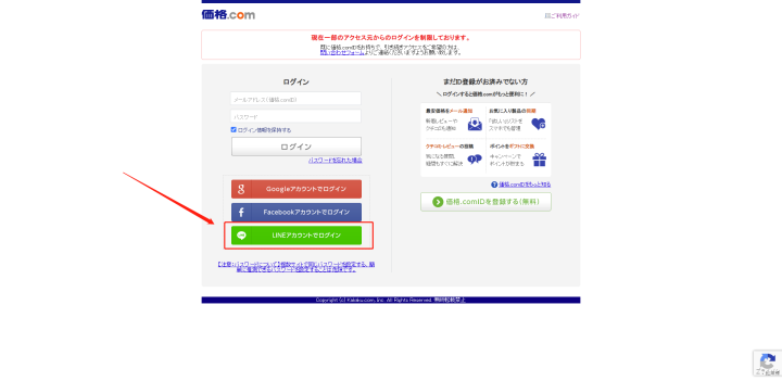 亞馬遜跨境電商，手把手教你日本站外推（kakaku篇）
