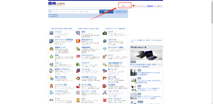 亞馬遜跨境電商，手把手教你日本站外推（kakaku篇）