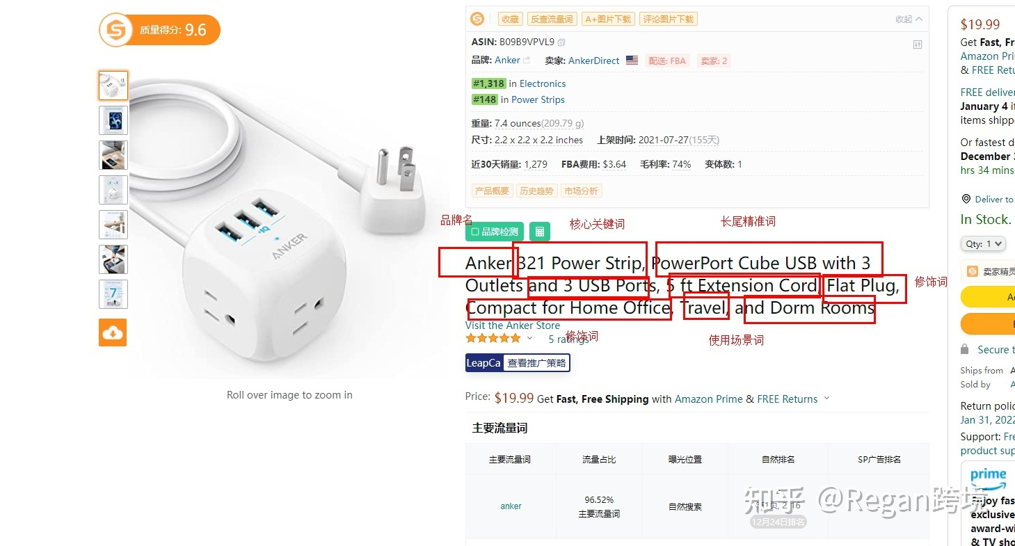 新手賣家該如何對亞馬遜listing的title和關鍵詞進行優(yōu)化？