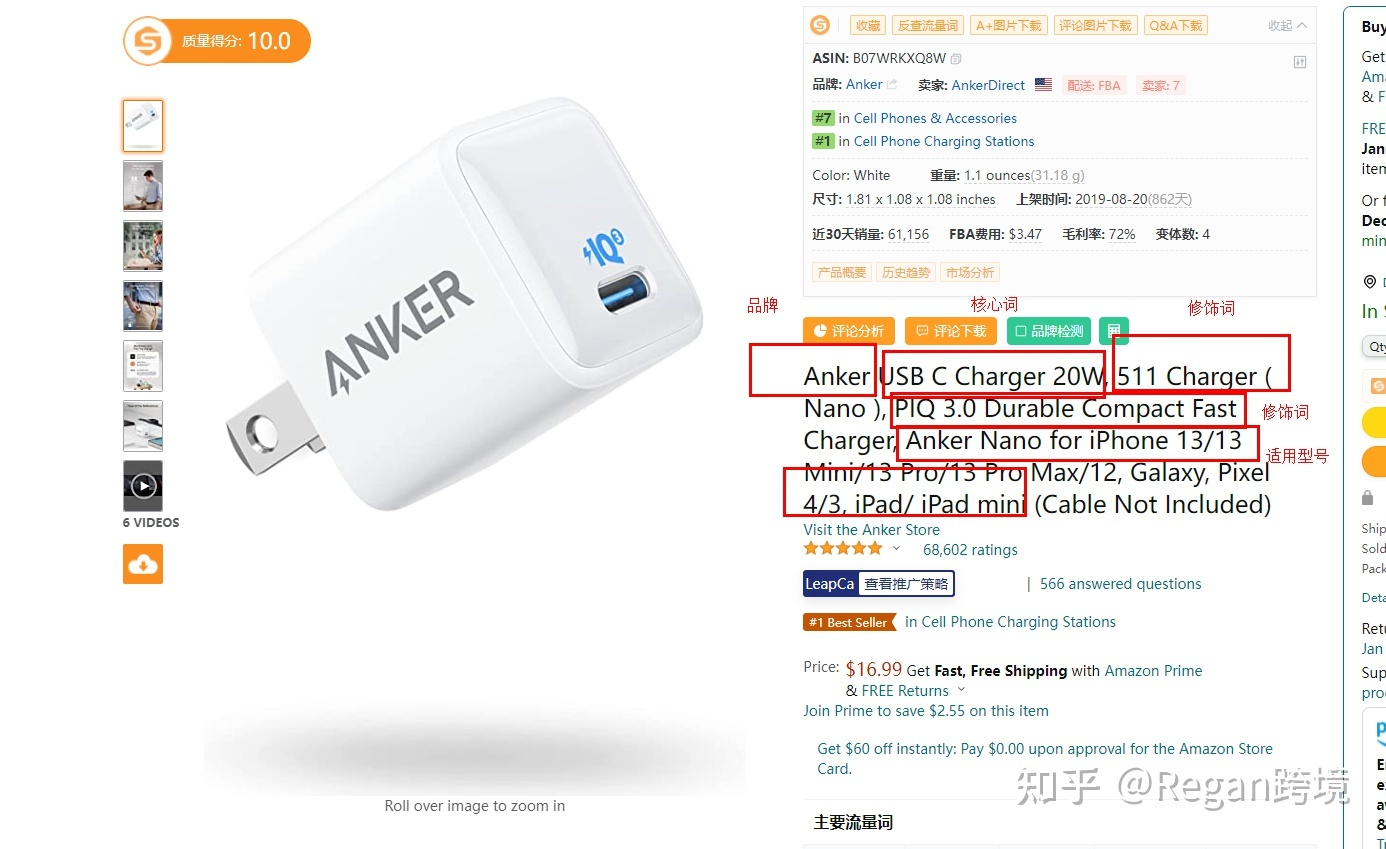 新手賣家該如何對亞馬遜listing的title和關鍵詞進行優(yōu)化？