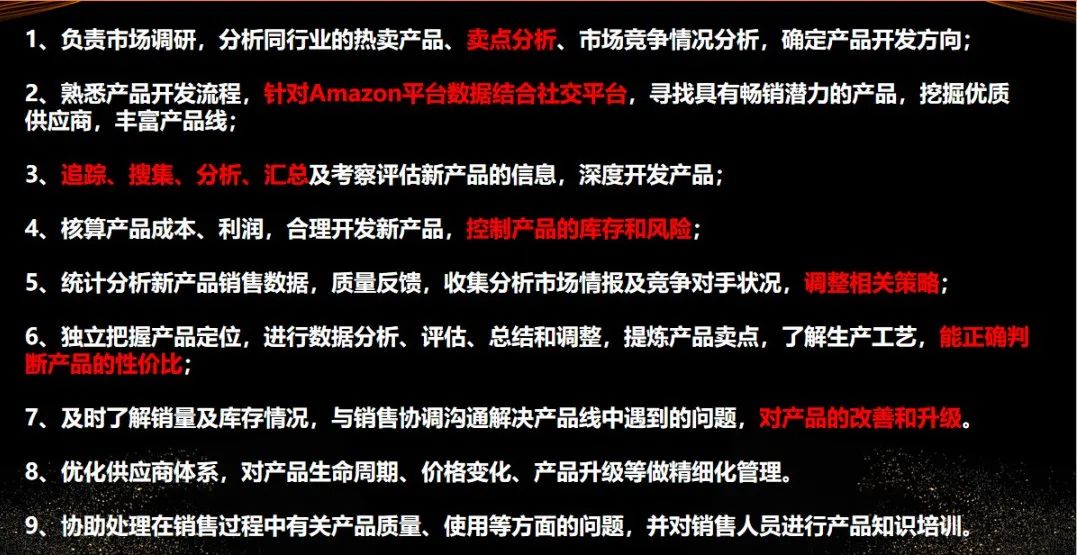亞馬遜賣家最容易踩到的10個坑之供應(yīng)鏈篇