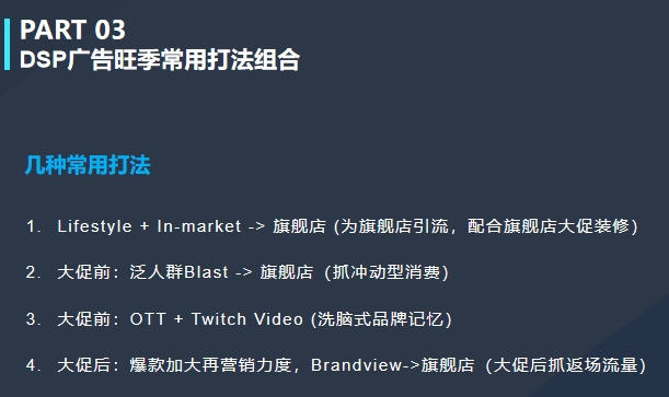 備戰旺季!盤點各種站外引流方式及打法攻略,助你高效引流提升轉化!