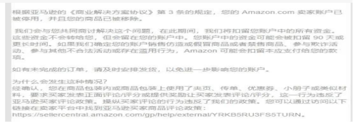 亞馬遜封號(hào)事件接連不斷,賣家要如何安全合規(guī)獲取Review?