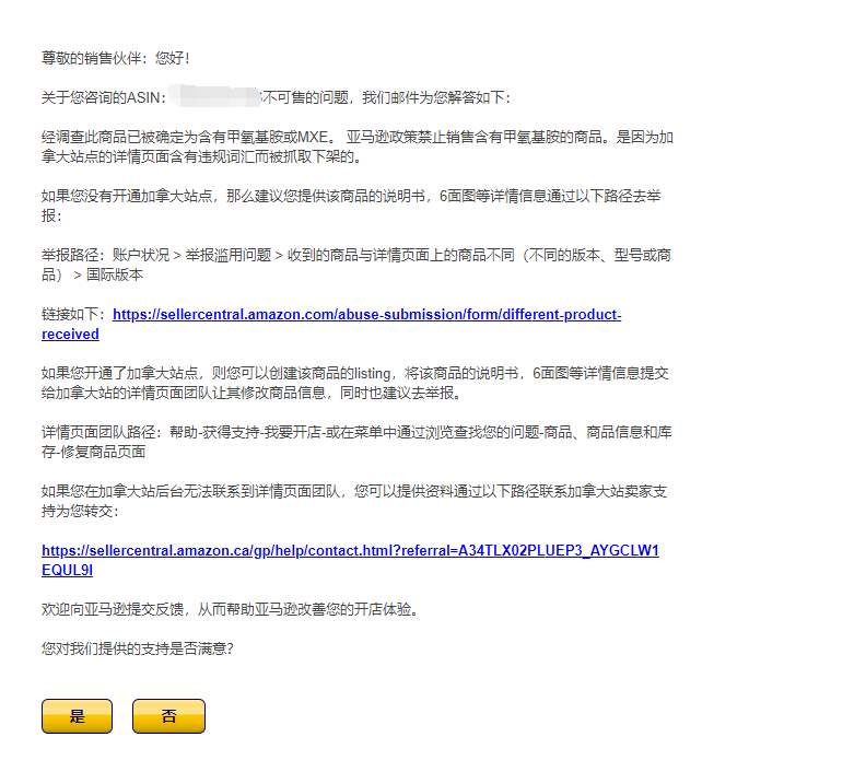 賣家稱亞馬遜“巨大漏洞”對銷量大打折扣,背后“黑手”究竟是誰?