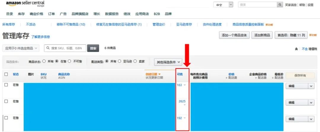 重要 | 應對英國脫歐,亞馬遜歐洲站FBA庫存管理最新調整