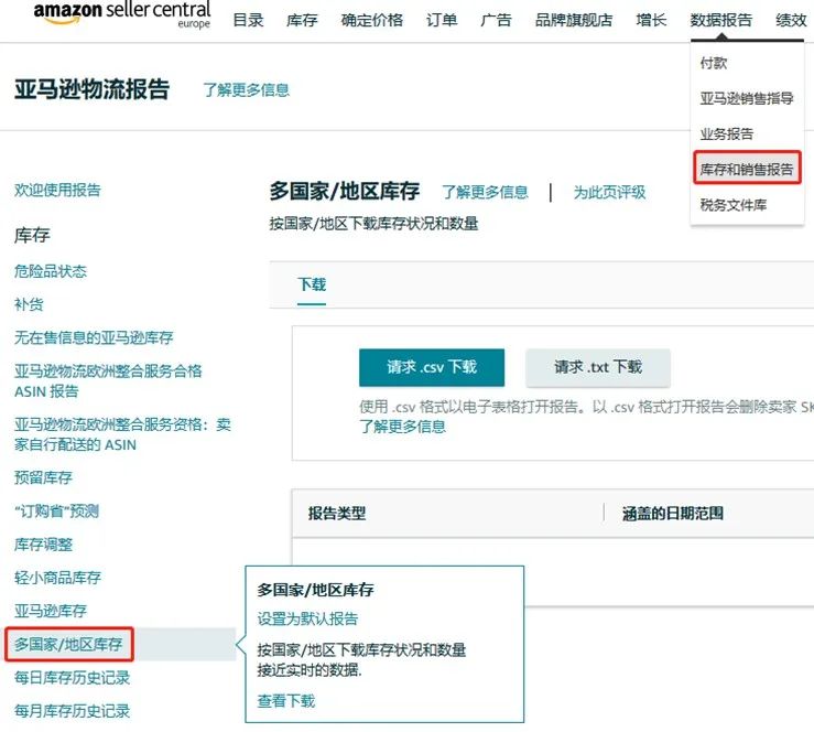 重要 | 應對英國脫歐,亞馬遜歐洲站FBA庫存管理最新調整