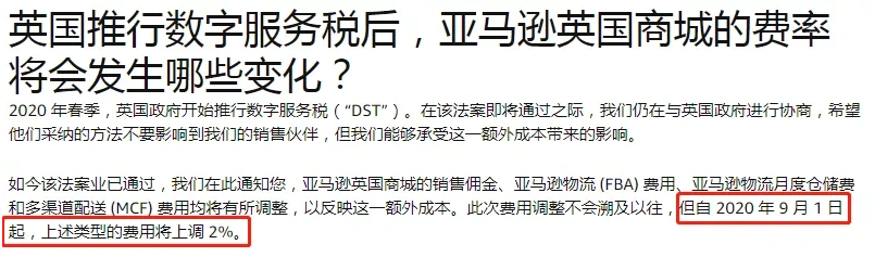 利潤又要被壓縮?這些稅率變更要知曉!