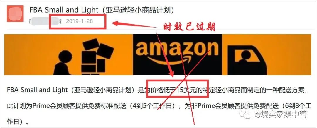 亞馬遜的“輕小商品計(jì)劃”,是不是小件商品的福音?