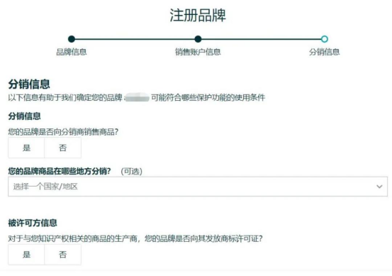 亞馬遜TM標備案常見問題解析, 內附最新備案流程!