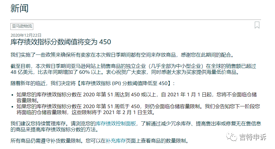 亞馬遜放松發(fā)貨限制!多位賣家可發(fā)貨數(shù)量增加