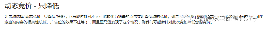 亞馬遜新產品投放，如何正確使用PPC廣告推廣 | PPC廣告投放策略（2）