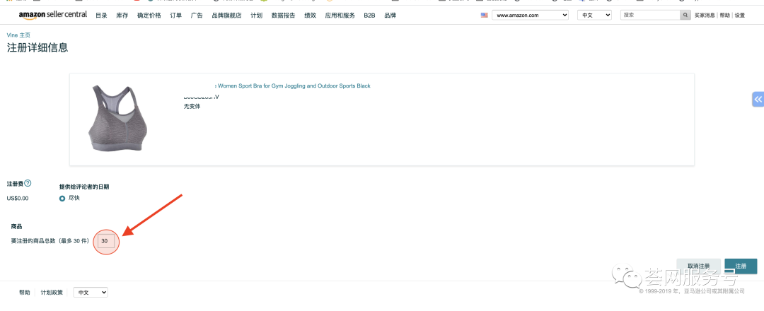 3周新品Review暴增100，Listing安然無恙，是怎么做到的？