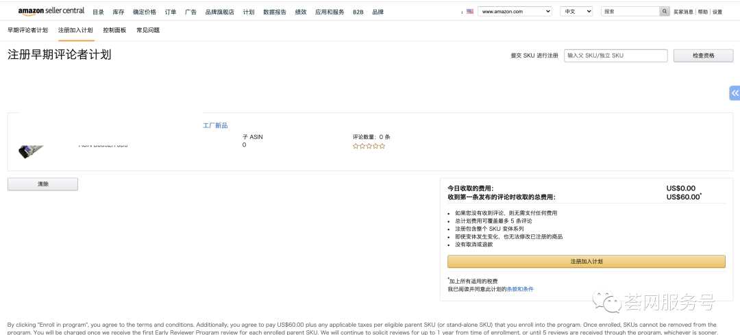 3周新品Review暴增100，Listing安然無恙，是怎么做到的？