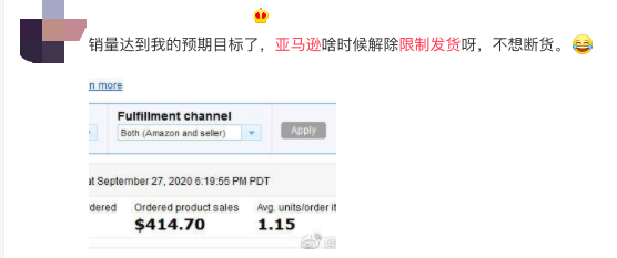 突破發(fā)貨限制,亞馬遜連發(fā)警告信