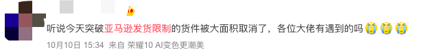 突破發(fā)貨限制,亞馬遜連發(fā)警告信