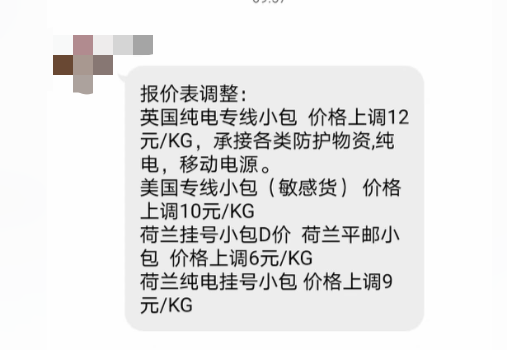 突破發(fā)貨限制,亞馬遜連發(fā)警告信