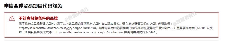 亞馬遜答疑匯總