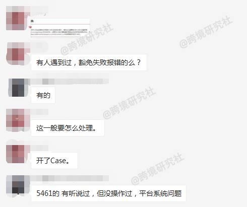 亞馬遜答疑匯總