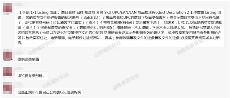 亞馬遜答疑匯總