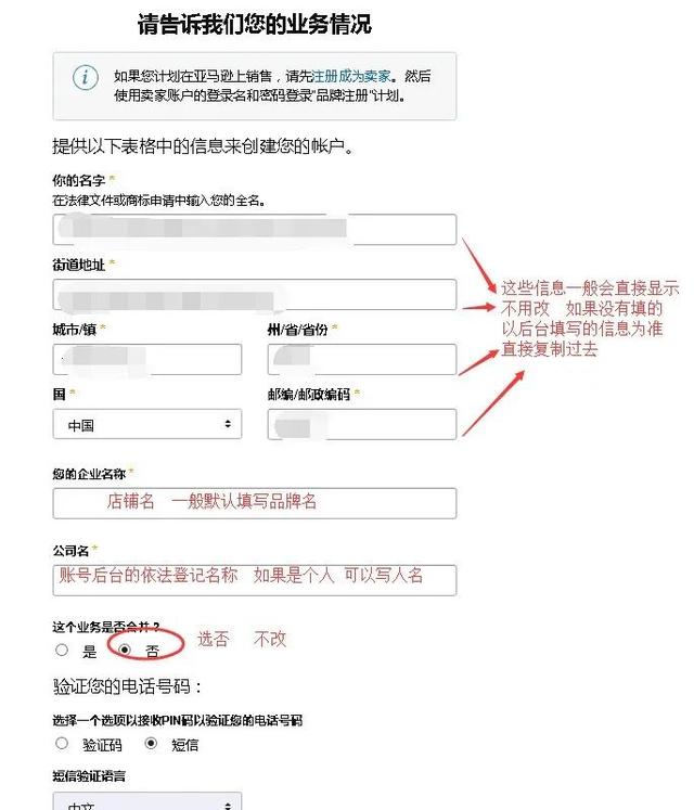 千千萬亞馬遜人都需要,品牌備案步驟來了!