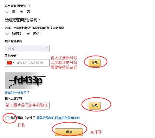 千千萬亞馬遜人都需要,品牌備案步驟來了!