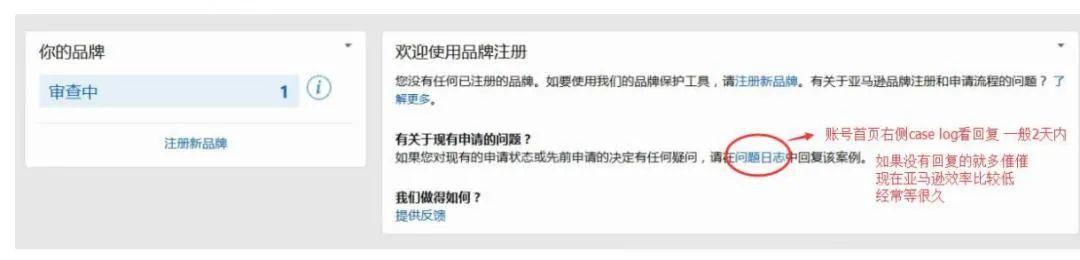 千千萬亞馬遜人都需要,品牌備案步驟來了!