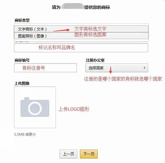 千千萬亞馬遜人都需要,品牌備案步驟來了!