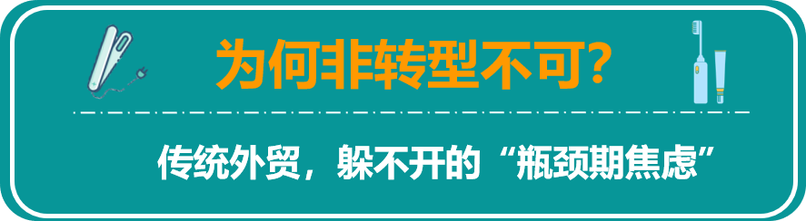 1年破千萬美金,2年突破300%銷售額,外貿轉型亞馬遜的大賣3年成TOP3的秘訣是什么?