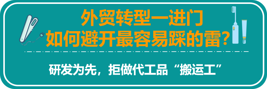 1年破千萬美金,2年突破300%銷售額,外貿轉型亞馬遜的大賣3年成TOP3的秘訣是什么?