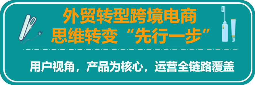 1年破千萬美金,2年突破300%銷售額,外貿轉型亞馬遜的大賣3年成TOP3的秘訣是什么?