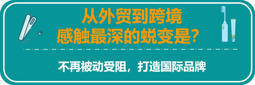 1年破千萬美金,2年突破300%銷售額,外貿轉型亞馬遜的大賣3年成TOP3的秘訣是什么?