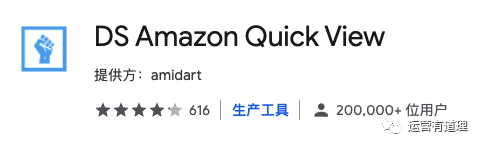 9個超強高頻使用的免費Amazon\Shopify\速賣通小插件(含整站圖片下載,競品分析)